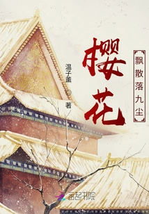 Cherry Blossoms Are Scattered Across the Sky