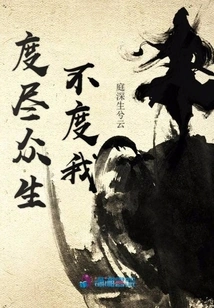 Save All Sentient Beings but Not Me