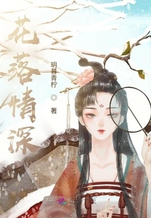 Flowers Falling in Love