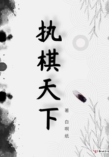 Playing Chess to the Sky