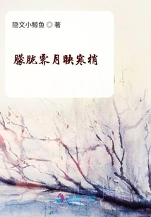 The Hazy Moon Reflects the Cold Shoots