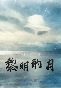 Drinking the Moon at Dawn