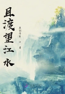 Cross the Wangjiang River