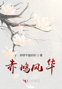 Red Dove Elegance and Splendor