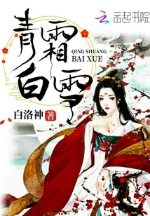 Green Frost and White Snow