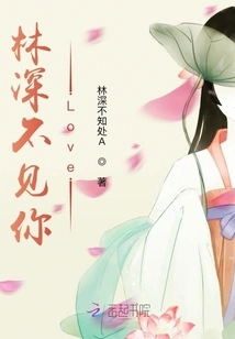 Lin Shen Doesn't See You Love