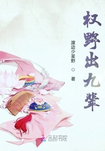 There Are Nine Generations of Quan Ye