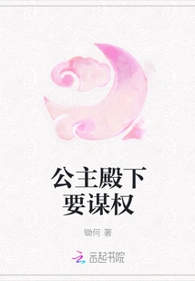 Her Royal Highness Wants to Seek Power