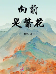 Ahead, There Are Flowers!