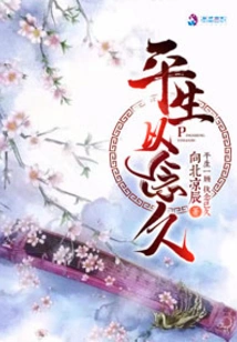 Remember for a Lifetime