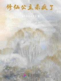 Princess Xiu Xian Went Crazy