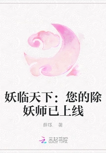 Demons Come to the World: Your Demon Slayer is Online