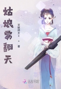 The Girl Wants to Shake Things Up