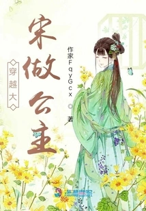 Travel Through the Song Dynasty and Become a Princess