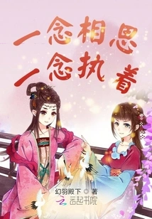 One Thought, One Thought, One Obsession