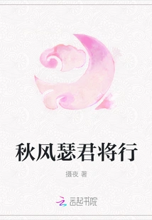 Autumn Wind is Coming