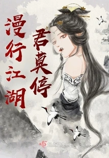 Don't Stop When You're Roaming the Rivers and Lakes