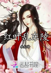 Red Leaves Chaos in Aventurine