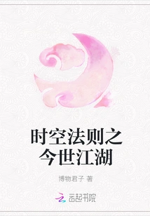 The Laws of Time and Space: the World of This World