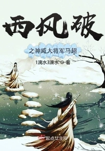 Traveling Through the Three Kingdoms: Change Your Vest and Start Over