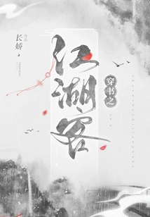 Traveling Through Books: Jianghuke