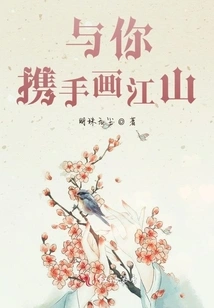 Join Hands with You to Create a New World