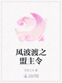 Order of the Alliance Leader of Fengbodu