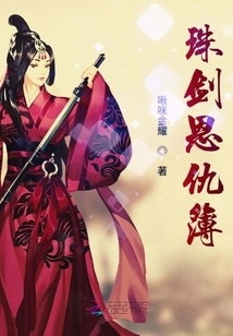 Bead Sword Book of Grudges