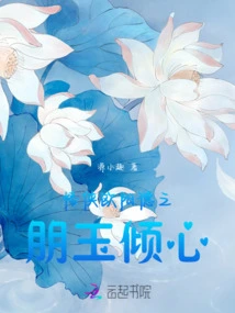 Weird Hero Ouyang De Falls in Love with Peng Yu