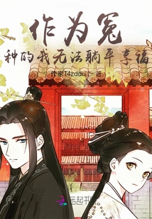 As an Injustice, I Cannot Lie Down and Enjoy Happiness