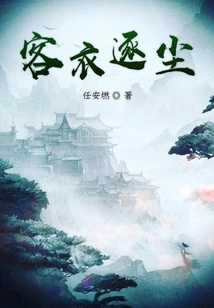 Guest Clothes Chase Dust