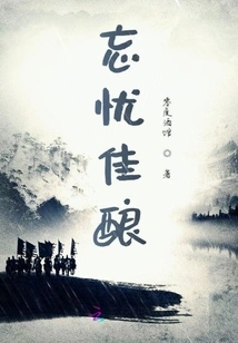 Sad Farewell in Wangyou Tavern