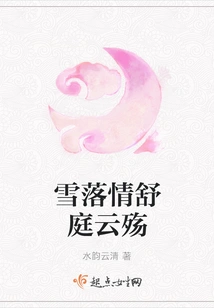 Snow Falling in Love, Tranquility in the Courtyard, Sadness in the Clouds