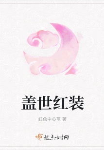 Unparalleled Red Outfit