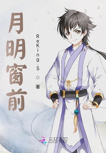 In Front of the Moonlit Window