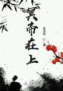 The Emperor of the Underworld is Above