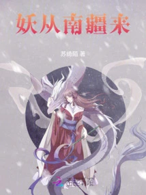 The Demon Comes from Southern Xinjiang