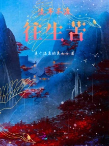 The Passage of Time Without Passing Through the Suffering of the Next Life