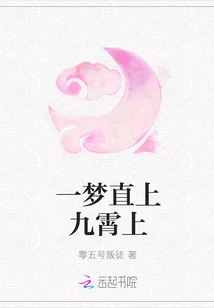 A Dream Goes Straight to the Sky