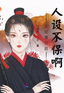 The Princess is so Silly and Sweet That She Can't Be Saved!