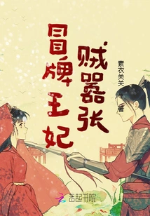 The Fake Princess is Arrogant