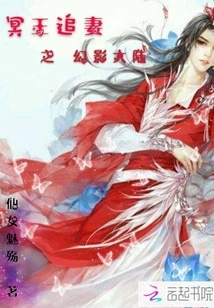 Pluto Chases His Wife in Phantom Continent