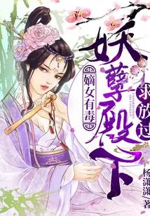 The Legitimate Daughter is Poisonous: Your Highness, the Evil One, Begs to Be Let Go