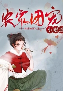 Farmers Dote on Little Money Fans