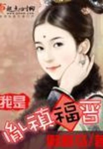 I Am Yinzhen Fujin