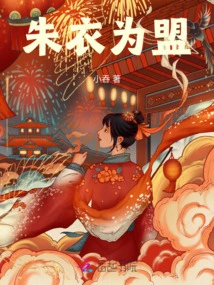 Zhu Yi is an Alliance