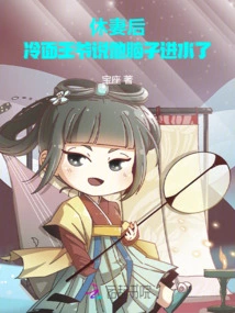 After Divorcing His Wife, the Cold-faced Prince Said That He Was Out of His Mind