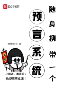 Carry a Prophecy System with You