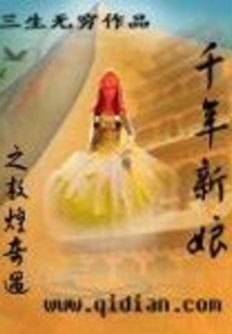 The Millennium Bride: Adventures in Dunhuang