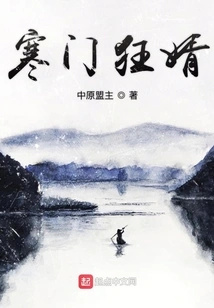 Crazy Son-in-law from a Poor Family